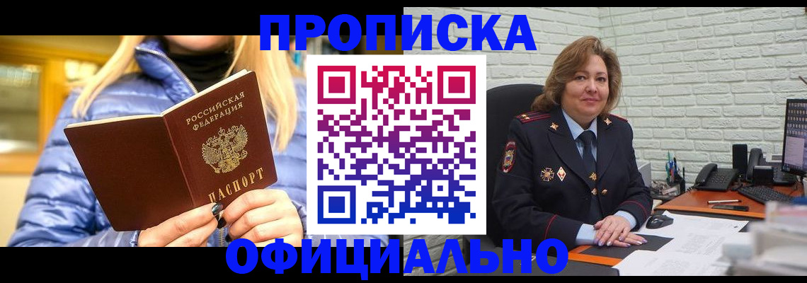 временная регистрация в Печоре