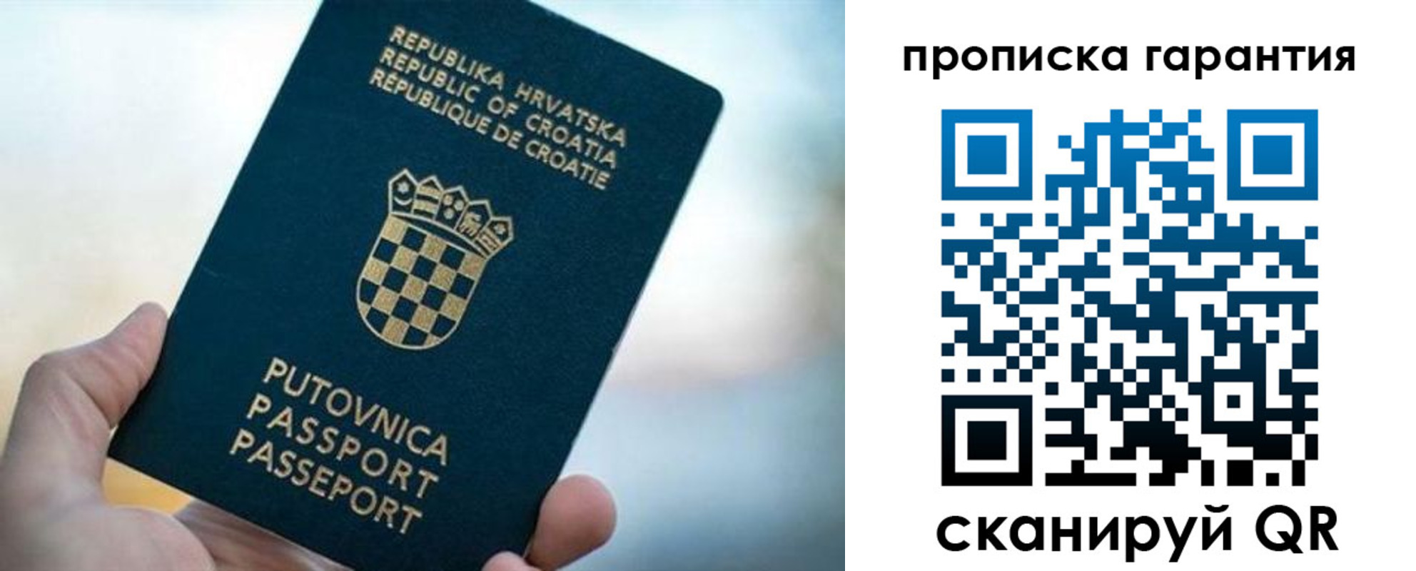 прописка в квартире в Печоре