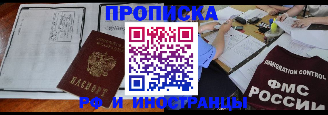 регистрация для школы в Печоре