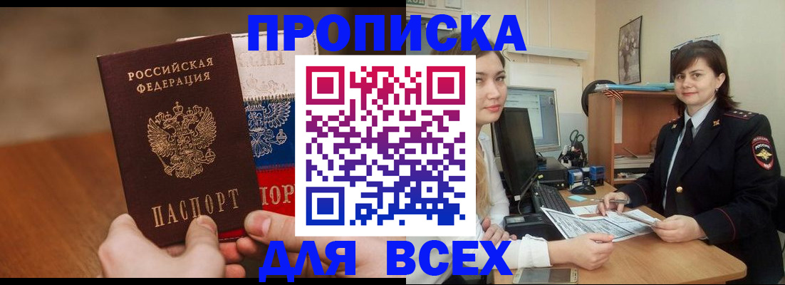 прописка гарантия в Печоре