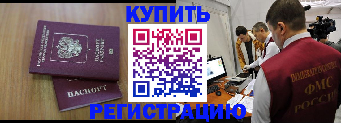 прописка законно в Печоре
