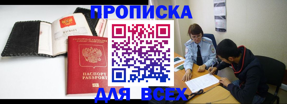 временная регистрация собственник в Печоре