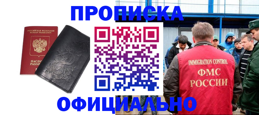 временная регистрация адрес в Печоре