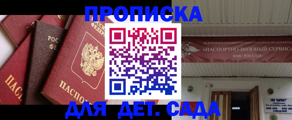 прописка регистрация в Печоре