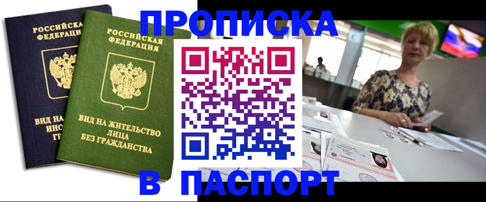 временная регистрация законно в Печоре