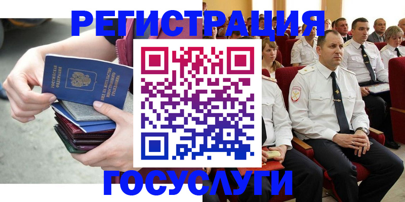 прописка 2025 в Печоре