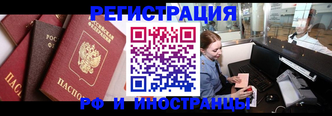 где прописаться в Печоре