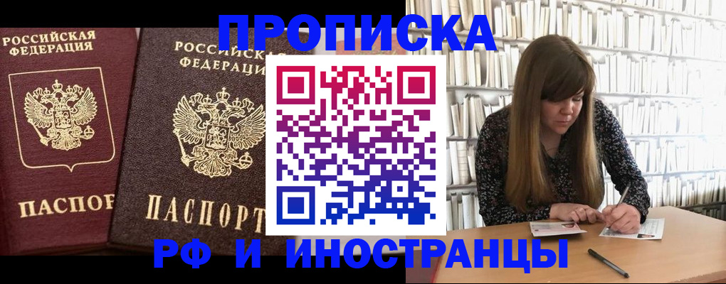 временная регистрация в Печоре