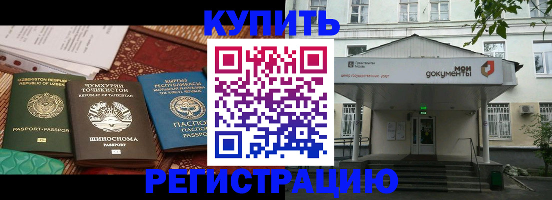 прописка 2025 в Печоре